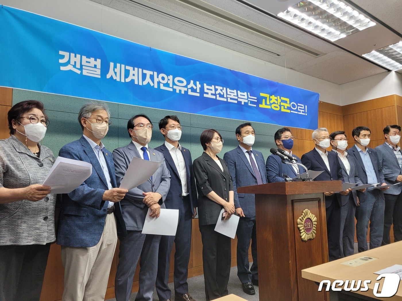 전북도의회는 22일 성명을 통해 "갯벌 세계자연유산 보전본부가 반드시 고창군에 건립돼야 한다"고 강조했다.2022.8.22/