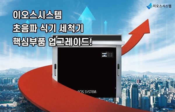 이오스시스템 제공