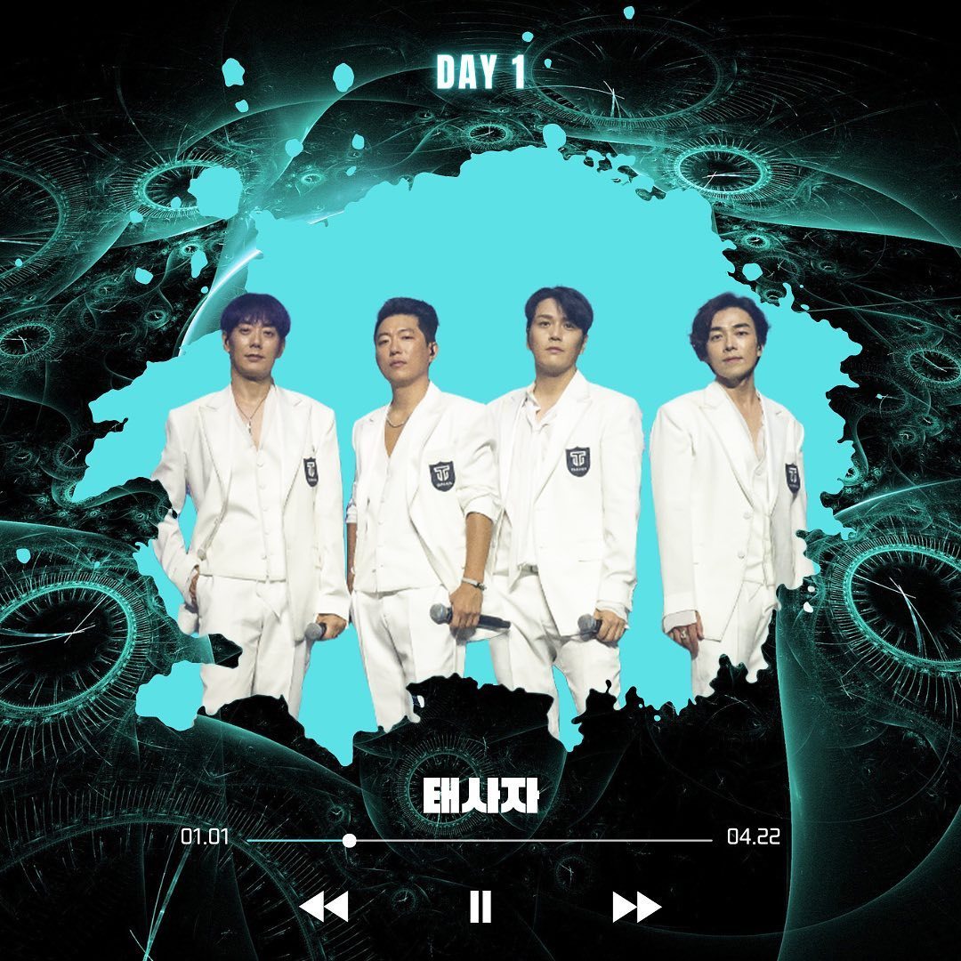 태사자('타임캡슐 슈퍼콘서트' SNS)