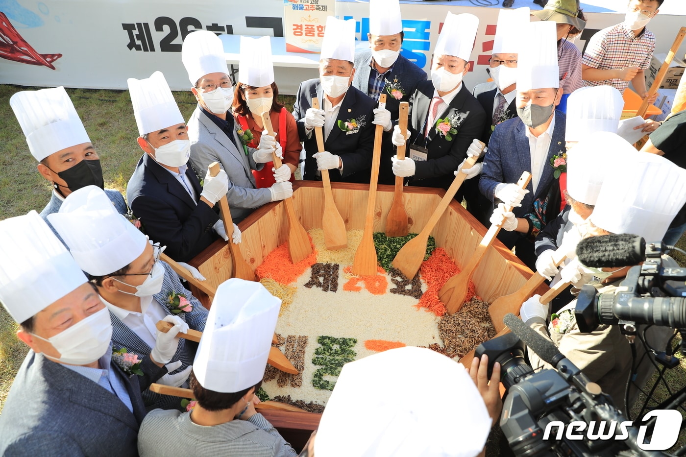 제26회 고창해풍고추축제가 27일 오후 5시 이틀간 일정으로 개막됐다. 개막식에서 심덕섭 고창군수를 비롯한 참가자들이 500인분의 비빔밥을 만들고 있다. &#40;고창군 제공&#41; 