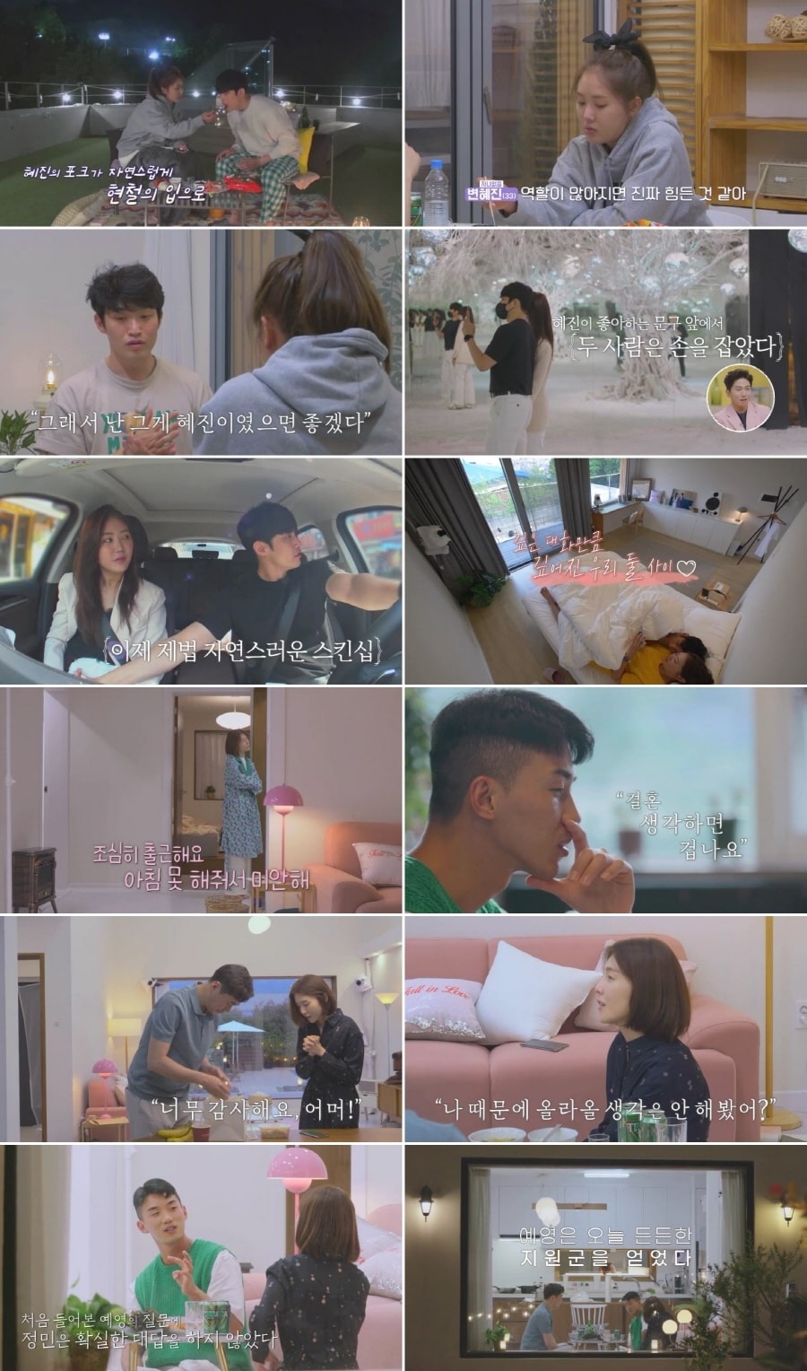 MBN ENA 돌싱글즈3 캡처