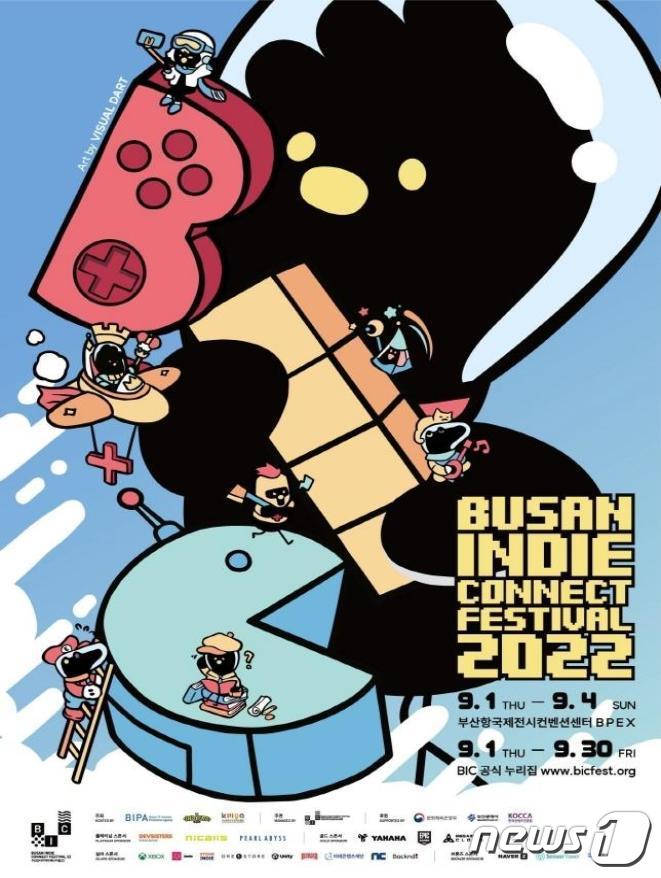  홍보포스터(부산시 제공)