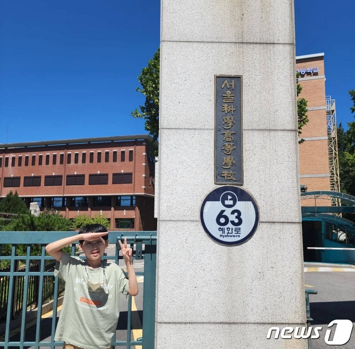 내년에 입학 예정인 서울과학고등학교를 방문한 백강현군. (인스타그램 갈무리)