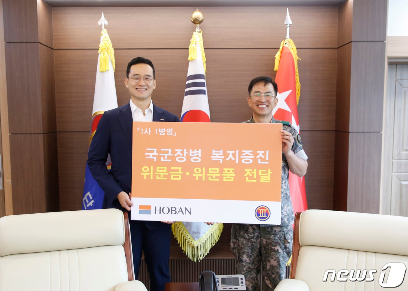 왼쪽부터 김대헌 호반그룹 기획총괄 사장, 육군 3군단장.(제공=호반그룹)ⓒ 뉴스1