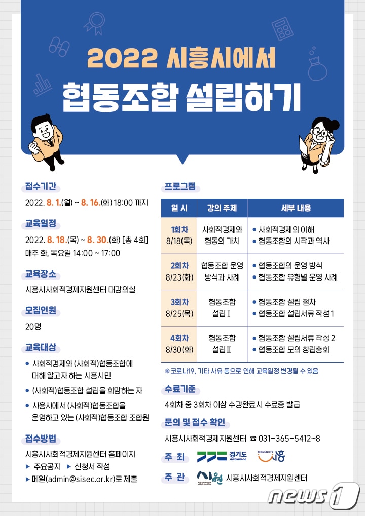 홍보 포스터.&#40;시흥시 제공&#41;ⓒ 뉴스1