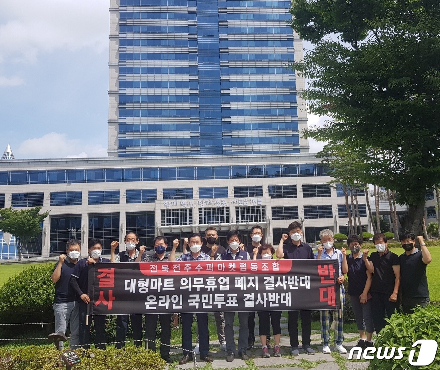 전북전주수퍼마켓협동조합은 3일 전북도청 앞에서 기자회견을 열고 "정부는 대형마트 의무휴업 폐지 논의를 중단하라"고 촉구했다.(전북전주수퍼마켓협동조합 제공)2022.8.3/ⓒ 뉴스1