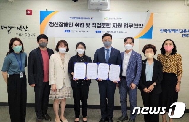 전주시정신건강복지센터와 한국장애인고용공단 전북지사가 30일 업무협약을 맺고 정신질환 및 정신장애인의 직업훈련과 지역사회 복귀를 위해 힘을 모으기로 했다.&#40;전주시 제공&#41;