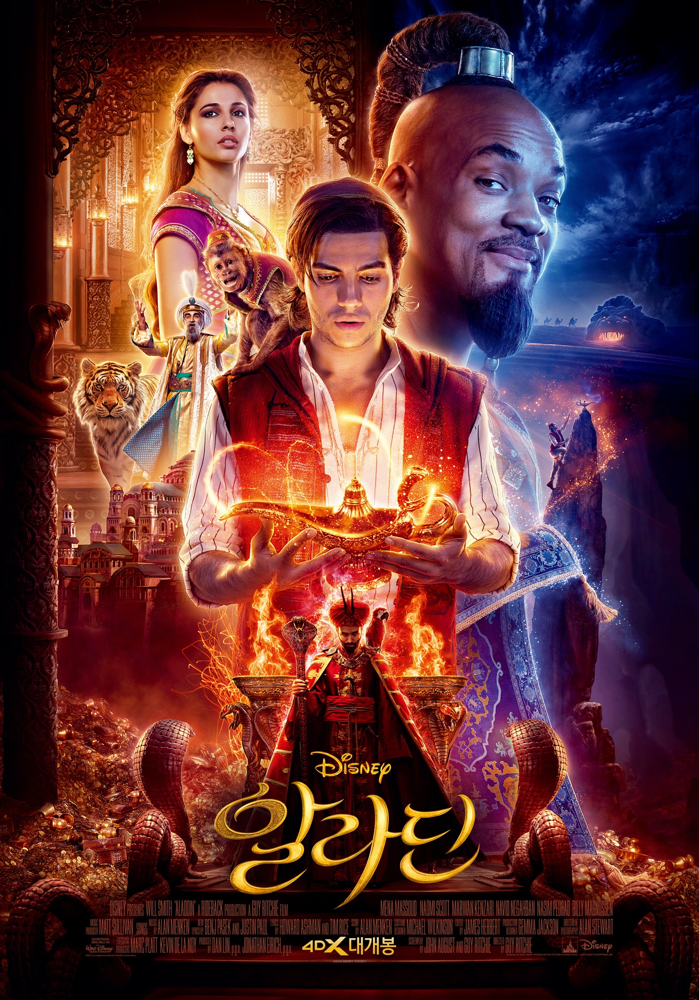 '알라딘' 포스터