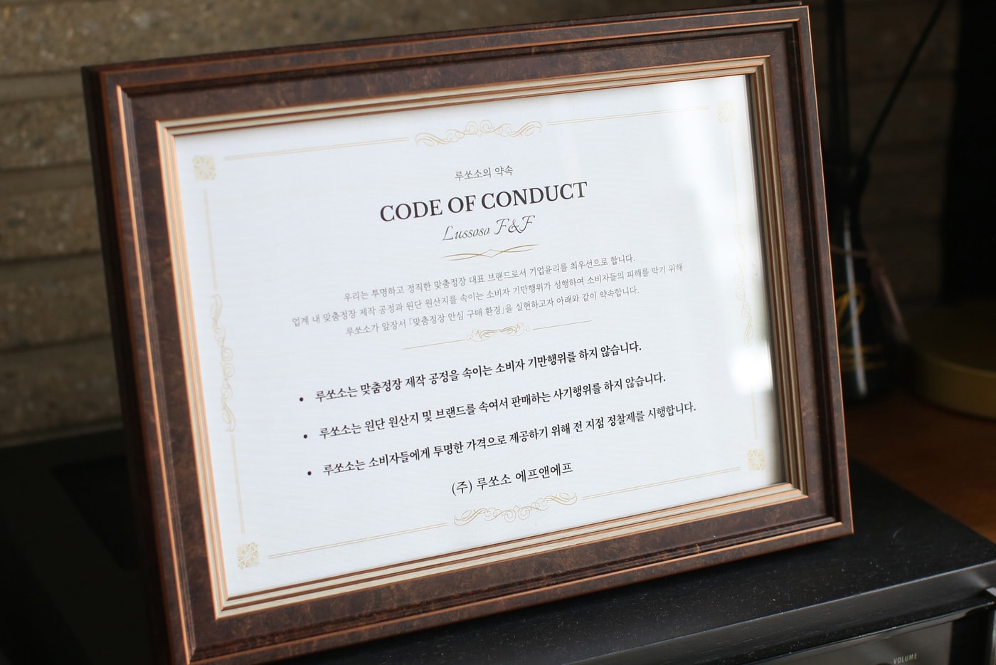 루쏘소 ‘맞춤정장 안심 구매 캠페인’(루쏘소 제공)