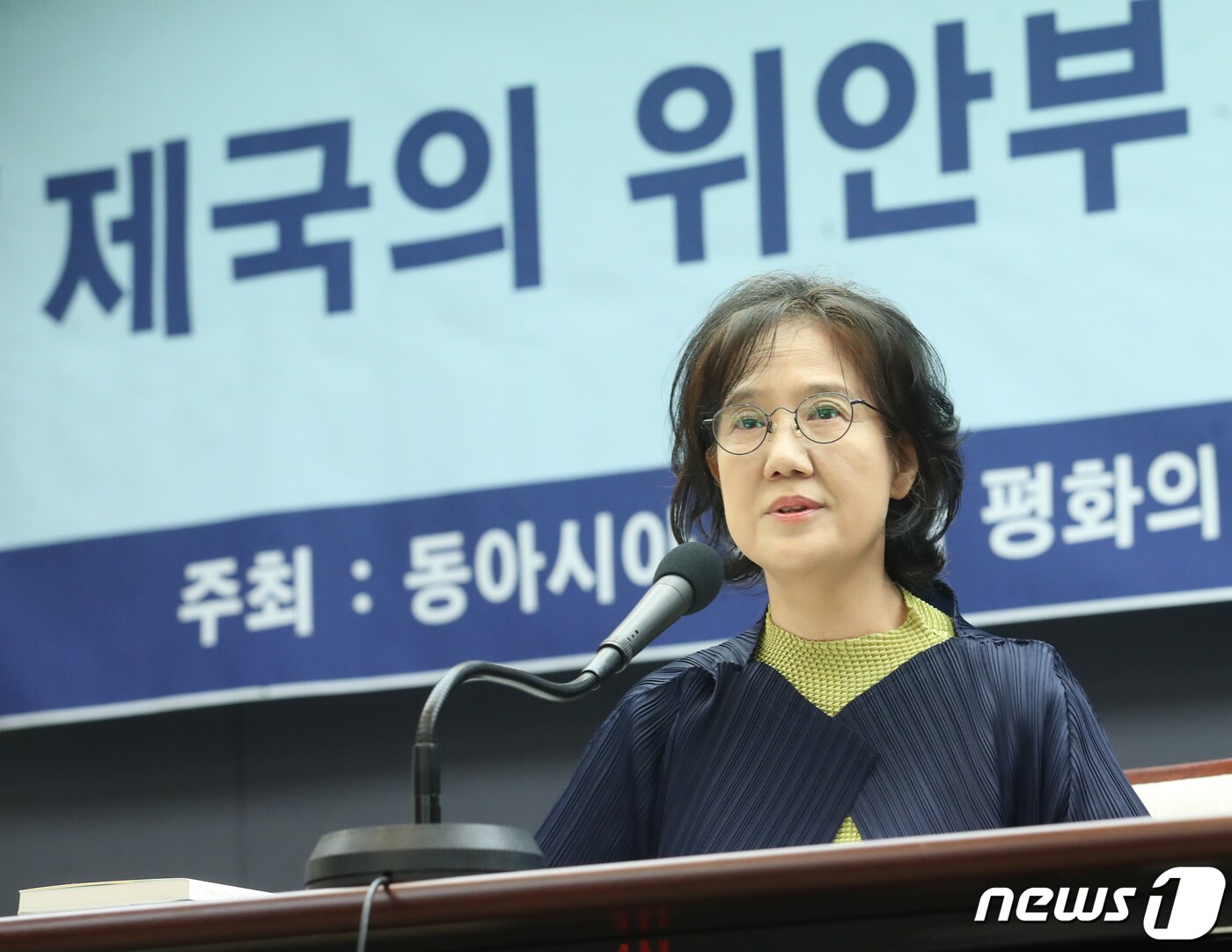 박유하 세종대 교수가 31일 서울 중구 한국프레스센터에서 '제국의 위안부' 소송관련 현황과 한일 현안 긴급제언 기자회견을 하고 있다. 2022.8.31/뉴스1 ⓒ News1 송원영 기자