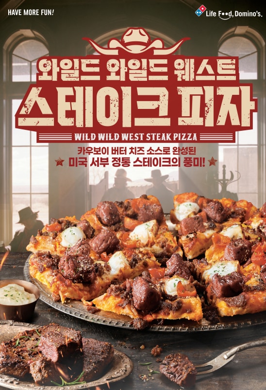 (도미노피자 제공)