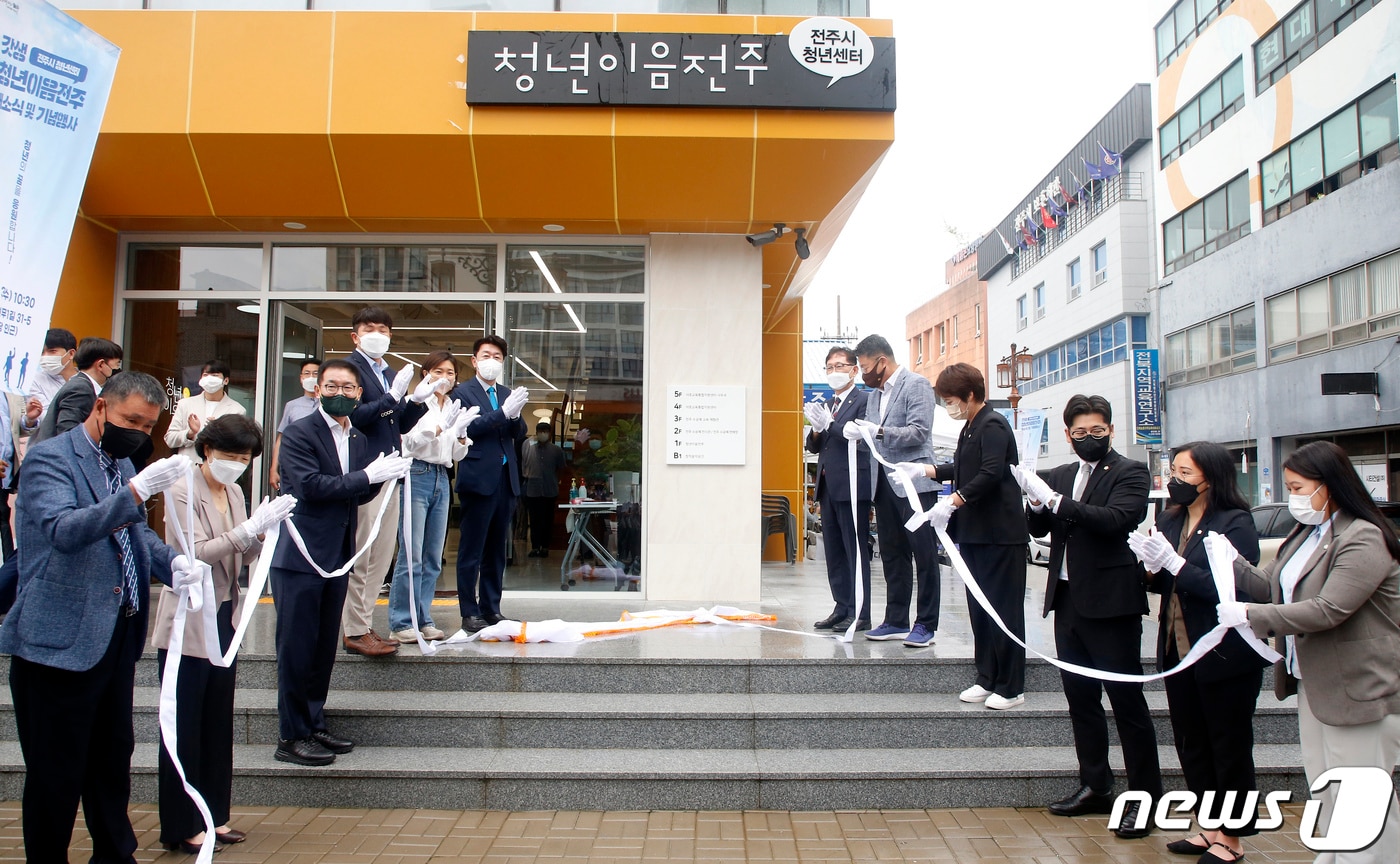 전북 전주시가 31일 청년들을 위한 전용 활동공간이자 청년정책지원 거점공간 &#39;청년이음전주&#39; 개소식을 가졌다.&#40;전주시 제공&#41;2022.8.31./ⓒ 뉴스1