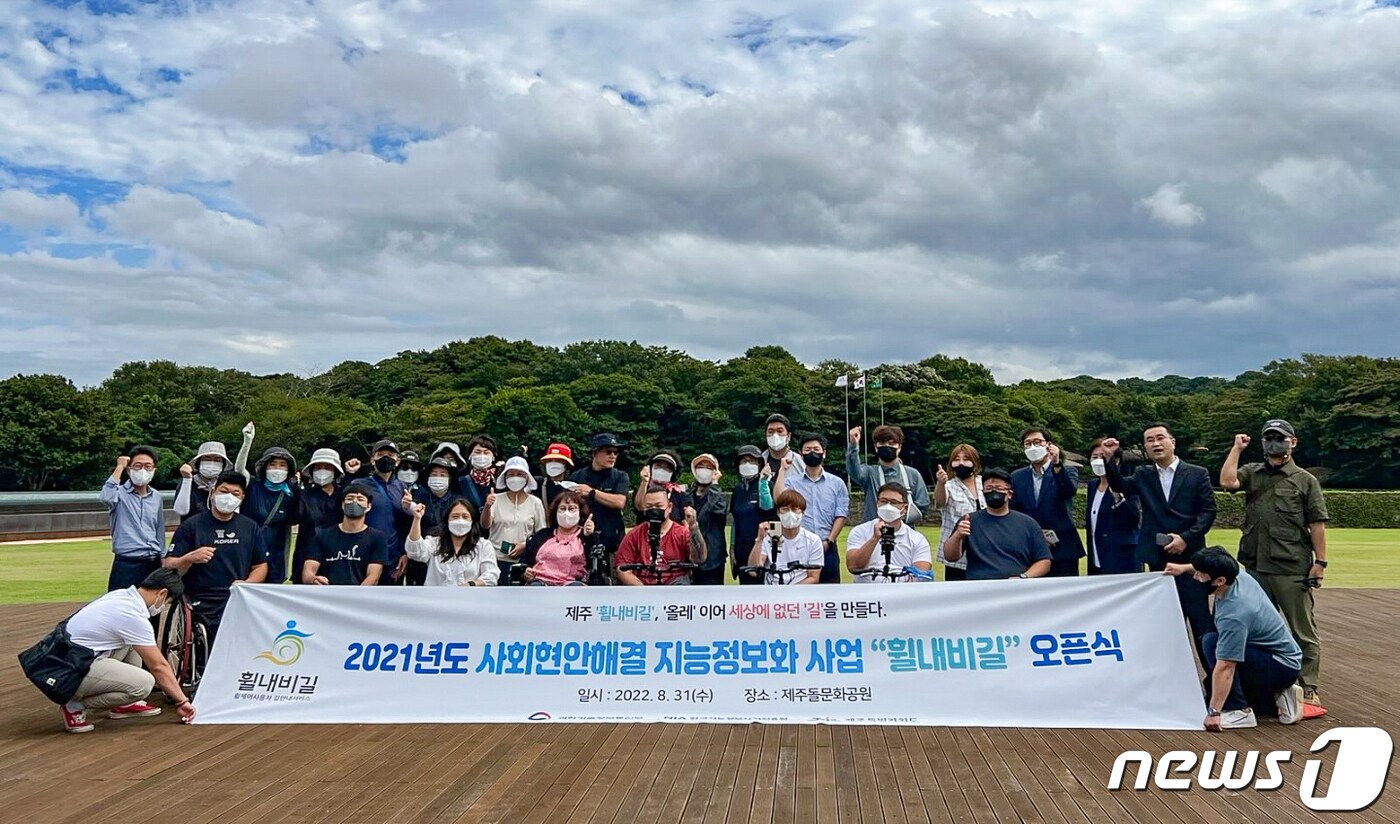 31일 제주돌문화공원에서 열린 휠내비길 오픈식(제주도 제공)