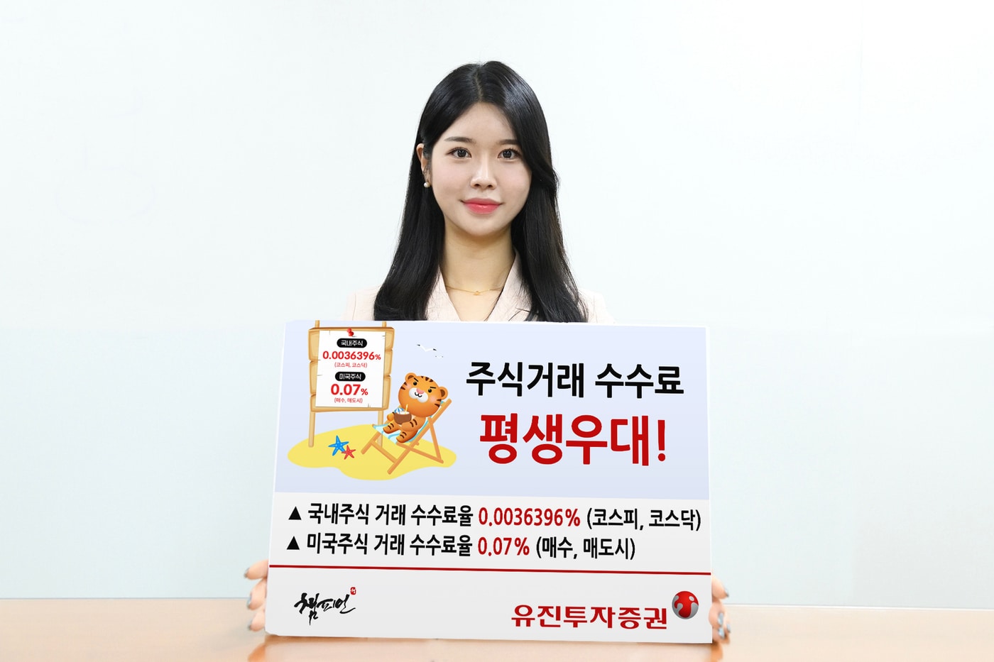 (유진투자증권 제공)ⓒ 뉴스1