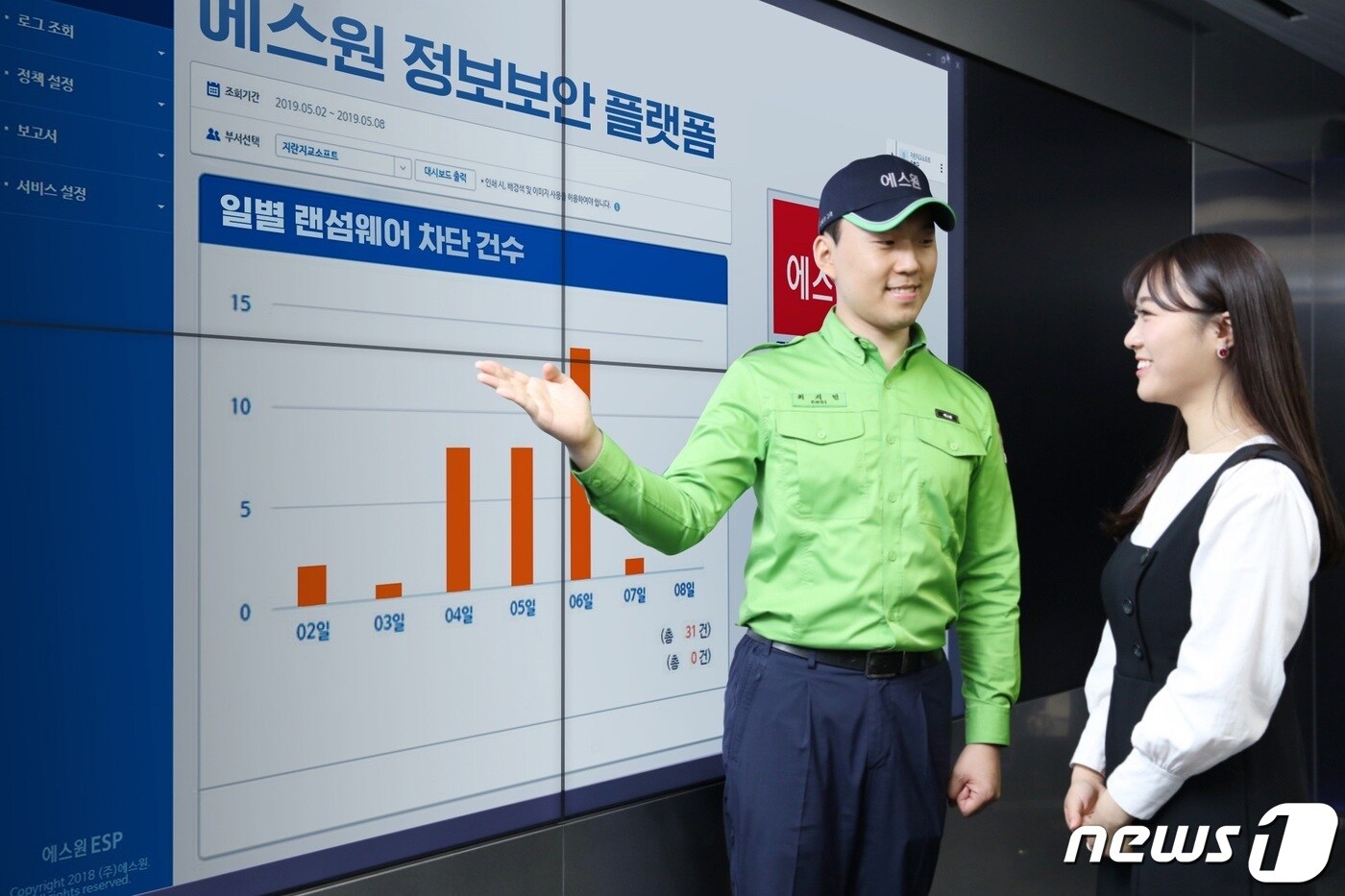 삼성그룹 보안기업 에스원 (에스원 제공)ⓒ 뉴스1