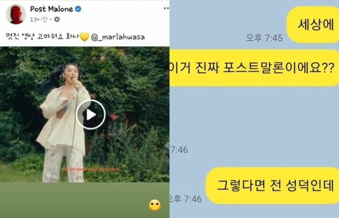 화사 SNS 갈무리 ⓒ 뉴스1