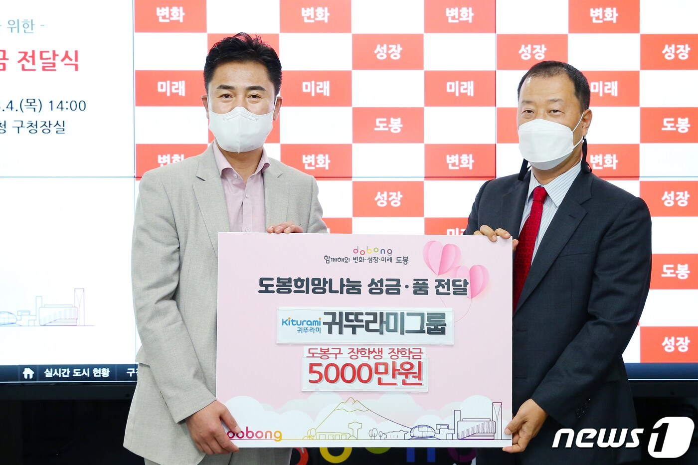 지난 4일 도봉구청장에서 열린 장학금 전달식에서 오언석 도봉구청장(왼쪽)이 서상원 귀뚜라미그룹 상무로부터 장학금을 전달 받고 있다. ⓒ 뉴스1