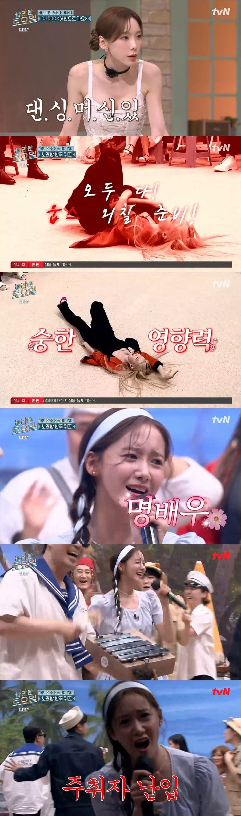 '놀라운 토요일' 캡처 ⓒ 뉴스1