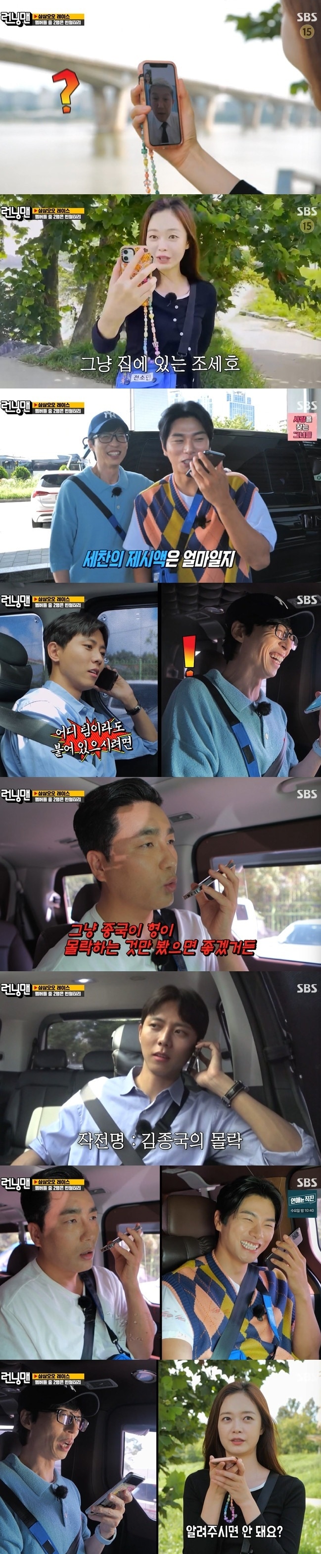 SBS 캡처 ⓒ 뉴스1