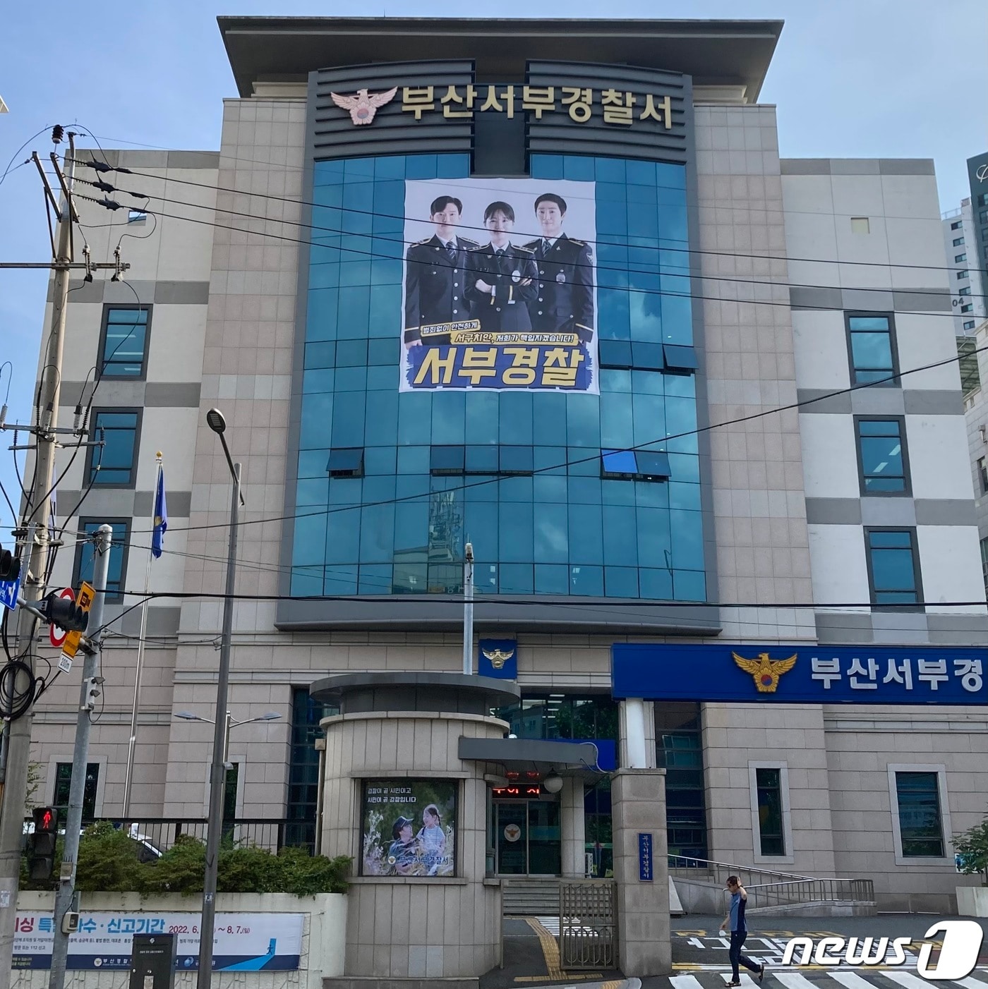 부산서부경찰서 전경. ⓒ News1 DB