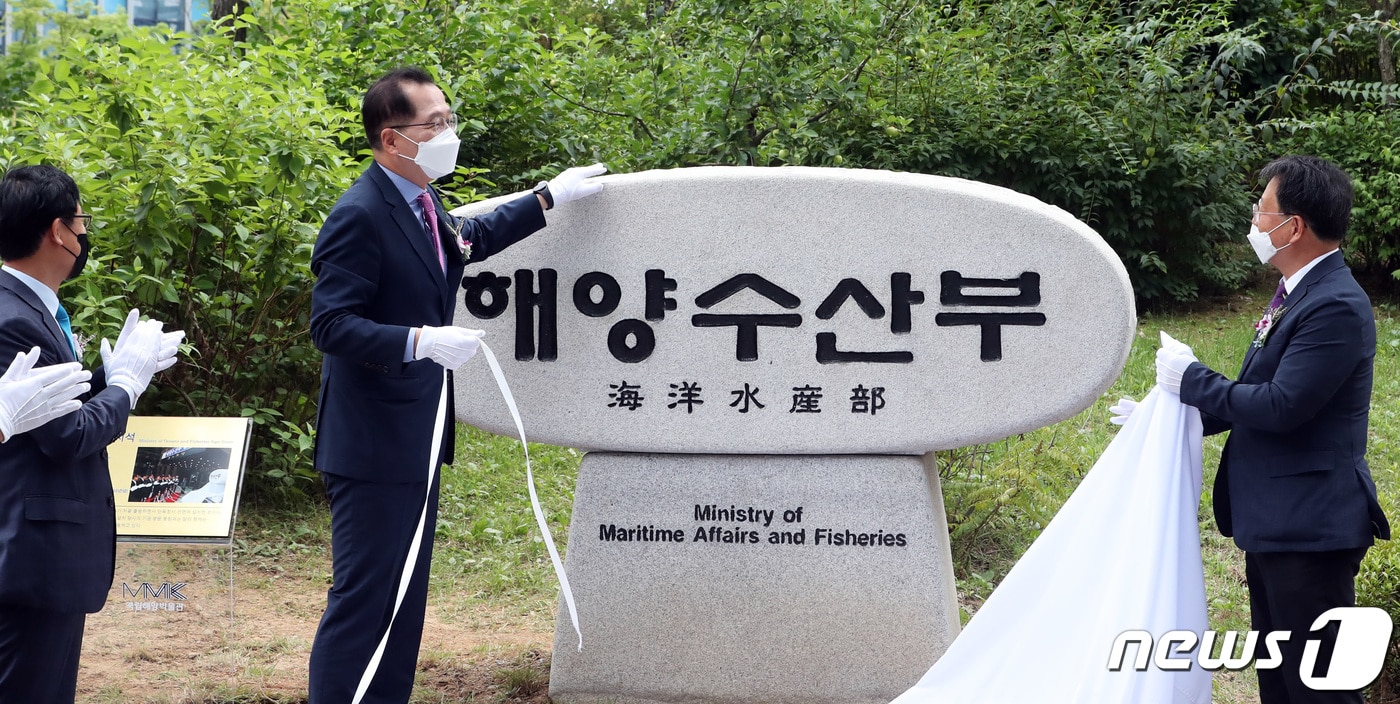 조승환 전 해양수산부 장관(왼쪽 두 번째)이 지난 2022년 8월 8일 오전 정부세종청사 해양수산부 앞에서 표지석 제막을 마친 뒤 표지석을 만져보고 있다. 2022.8.8/뉴스1 ⓒ News1 김기남 기자