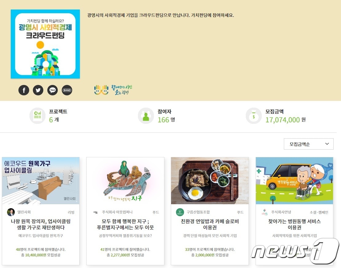 홍보 포스터.(광명시 제공)ⓒ 뉴스1