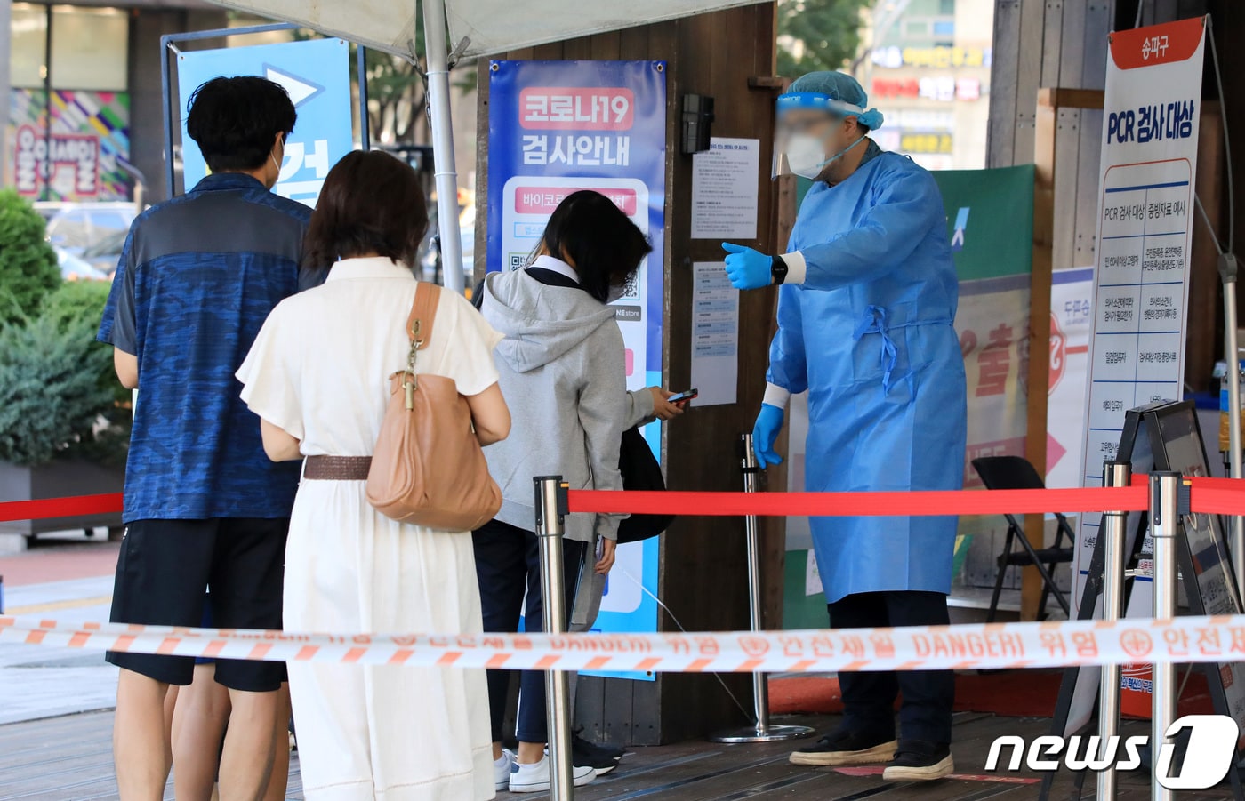 1일 오전 서울 송파구 보건소에 마련된 신종 코로나바이러스 감염증&#40;코로나19&#41; 선별진료소에서 의료진이 검사 받으러 온 시민들을 안내하고 있다. 2022.9.1/뉴스1 ⓒ News1 구윤성 기자