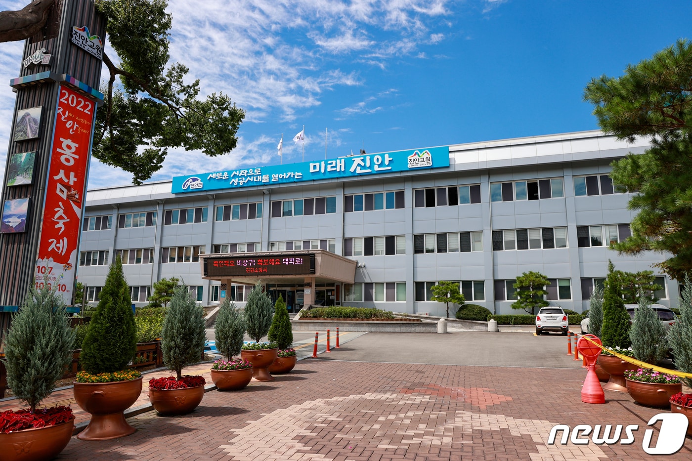 전북 진안군이 1일부터 대학생 생활안정비 지원사업 접수를 시작한다.&#40;진안군제공&#41;2022.9.1/뉴스1