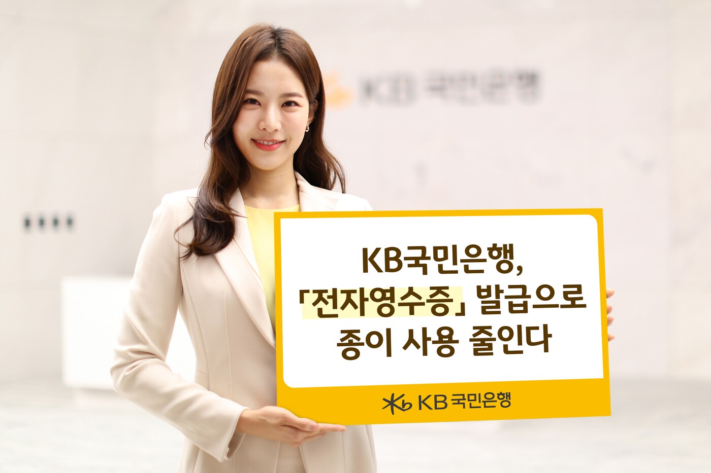 (KB국민은행 제공)