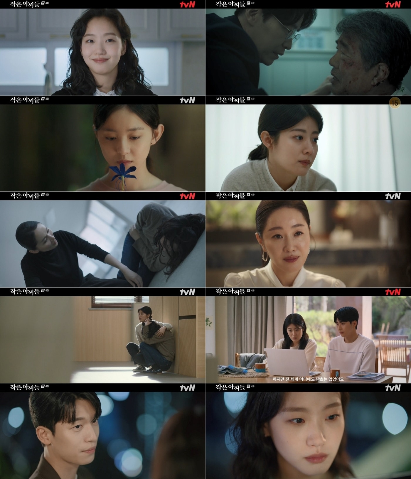 tvN '작은 아씨들'