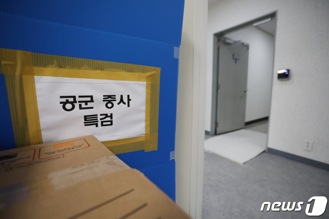 공군 성폭력 피해자 고 이예람 중사 사망 사건을 수사하는 안미영 특별검사팀의 수사종료일인 12일 오전 서울 서대문구 특별검사팀 사무실에 관련 자료들이 쌓여 있다. 2022.9.12/뉴스1 ⓒ News1 박지혜 기자