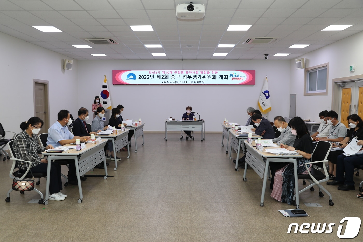 구청장 공약사항 확정을 위한 부산 중구 업무평가위원회가 열리고 있다.&#40;중구 제공&#41; 