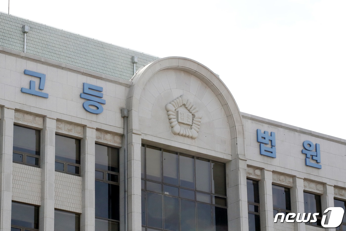 광주고등법원. ⓒ 뉴스1 DB