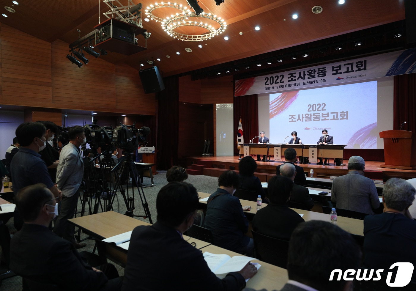 지난달 15일 서울 중구 포스트타워에서 열린 군사망사고진상규명위원회 2022년 조사활동보고회. 2022.9.15/뉴스1 ⓒ News1 신웅수 기자