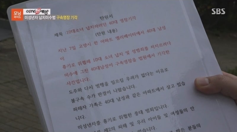 (SBS 모닝와이드 갈무리)
