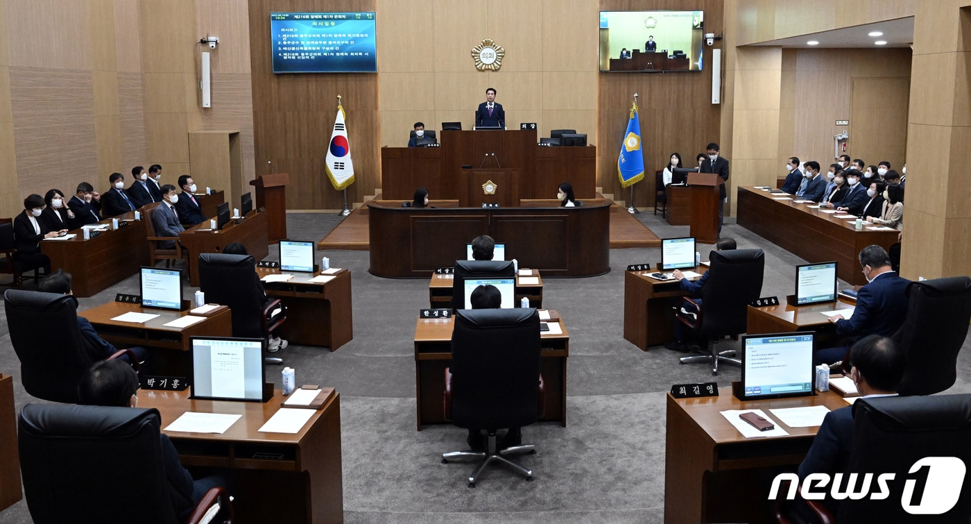 16일 울주군의회 제216회 정례회 제1차 본회의가 열리고 있다. &#40;울주군의회 제공&#41;