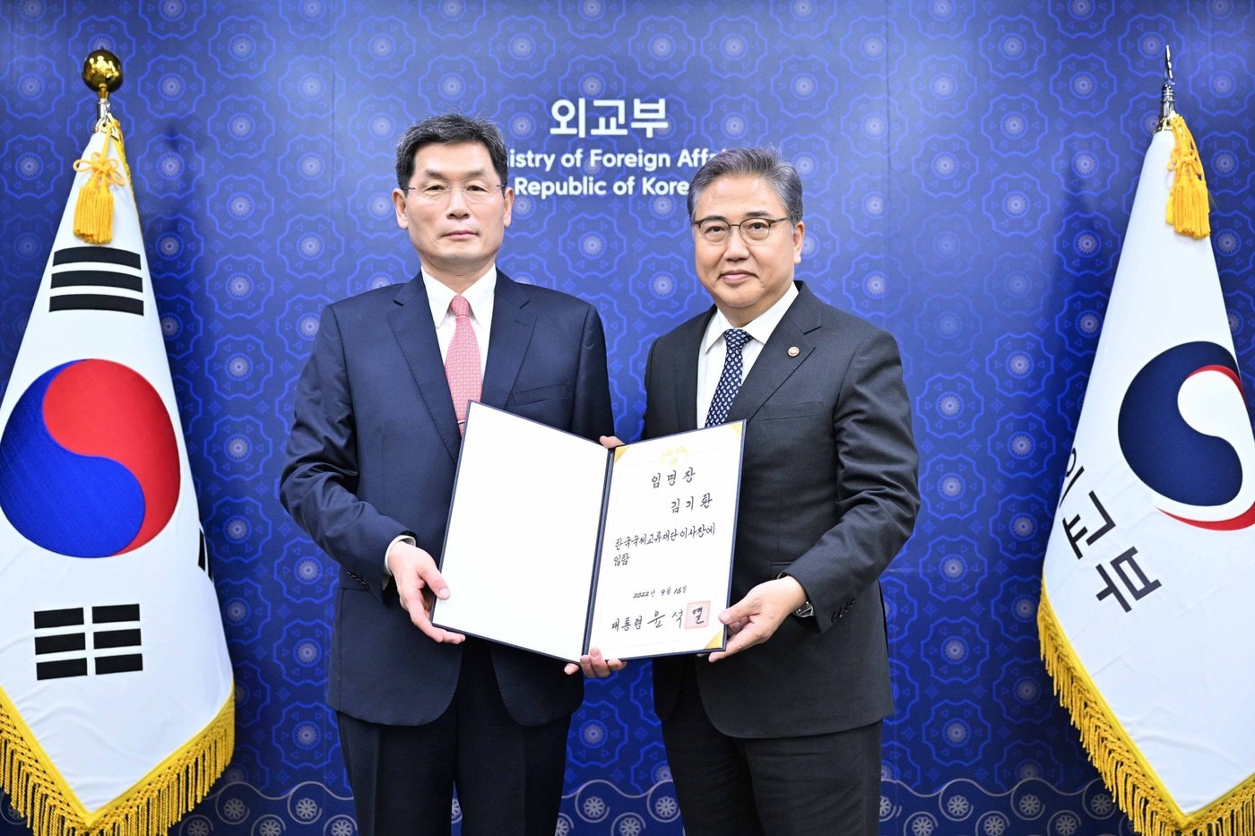 박진 외교부 장관이 김기환 신임 국제교류재단 이사장에게 임명장을 전달하고 있다.(외교부 제공)ⓒ News1