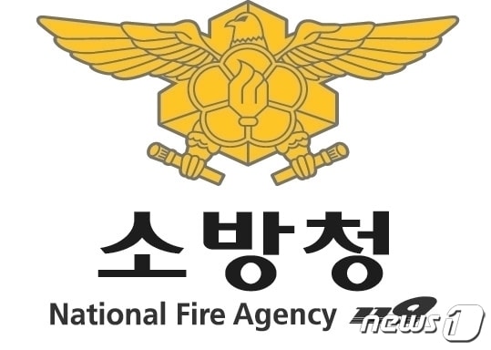 소방청 로고