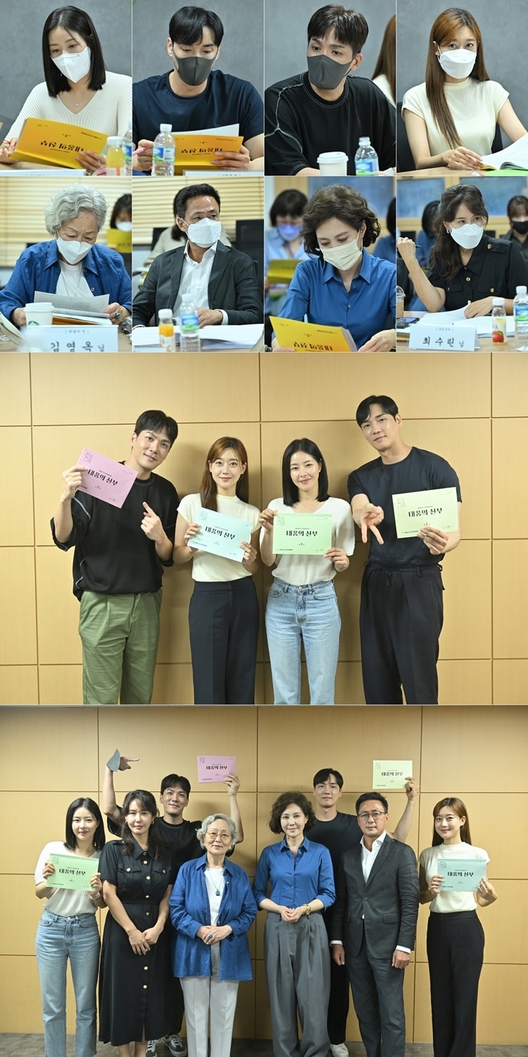 사진=KBS 2TV '태풍의 신부'