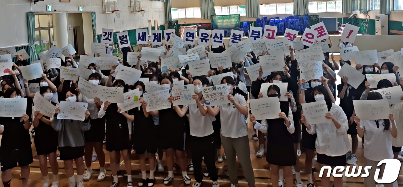  전북 고창군자유중학교(교장 서기열)가 20일 전교생(365명)이 참여한 ‘갯벌세계유산보전본부 고창유치'를 기원하는 퍼포먼스를 열었다.(고창군 제공)2022.9.20/뉴스1