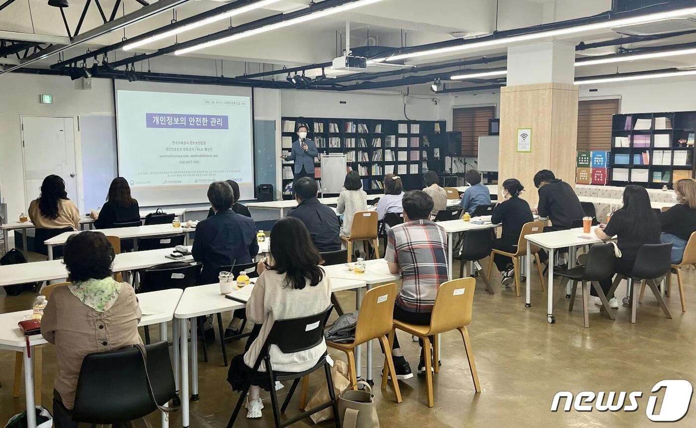 한국조폐공사는 21일, 22일 대전 동구 소재의 사회적자본지원센터 교육장에서 교육 기부를 실시했다. &#40;조폐공사 제공&#41;  /뉴스1