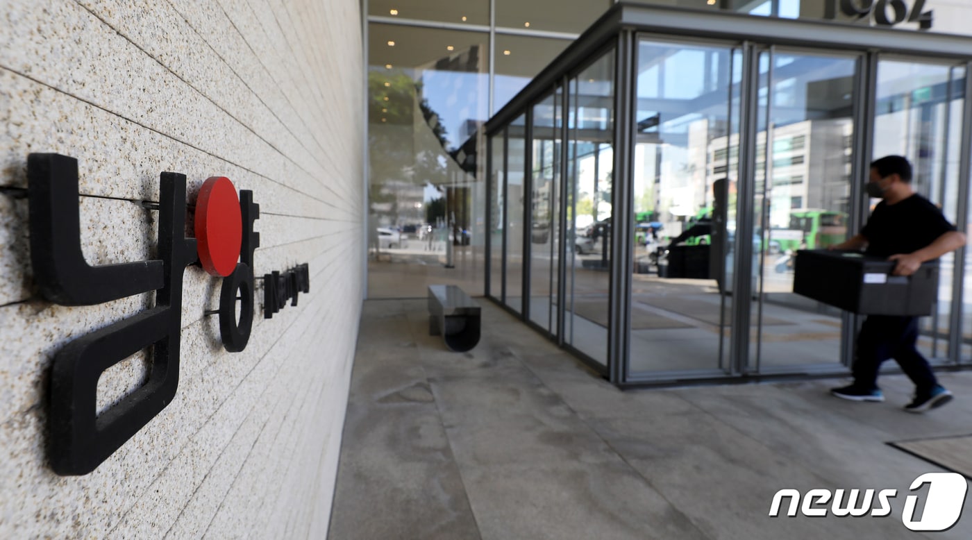  서울 강남구에 위치한 남양유업 본사 앞으로 한 시민이 지나가고 있다. (자료사진). 2022.9.22 ⓒ 뉴스1 장수영 기자