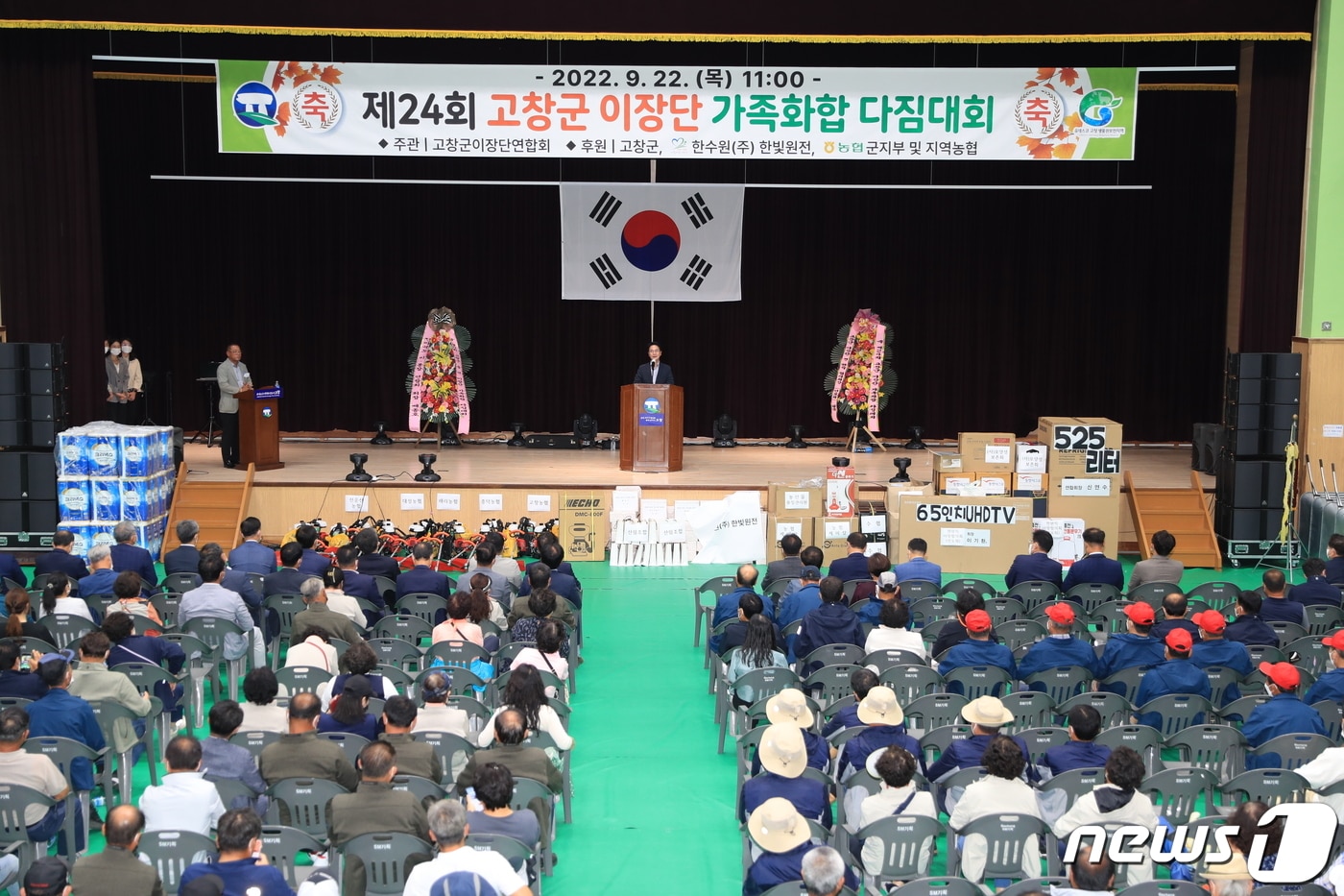  전북 고창군이장단연합회&#40;회장 신연수&#41; 가족화합다짐대회가 22일 고창군 실내체육관에서 개최했다. 심덕섭 군수가 축사를 하고 있다..&#40;고창군 제공&#41;2022.09.22/뉴스1