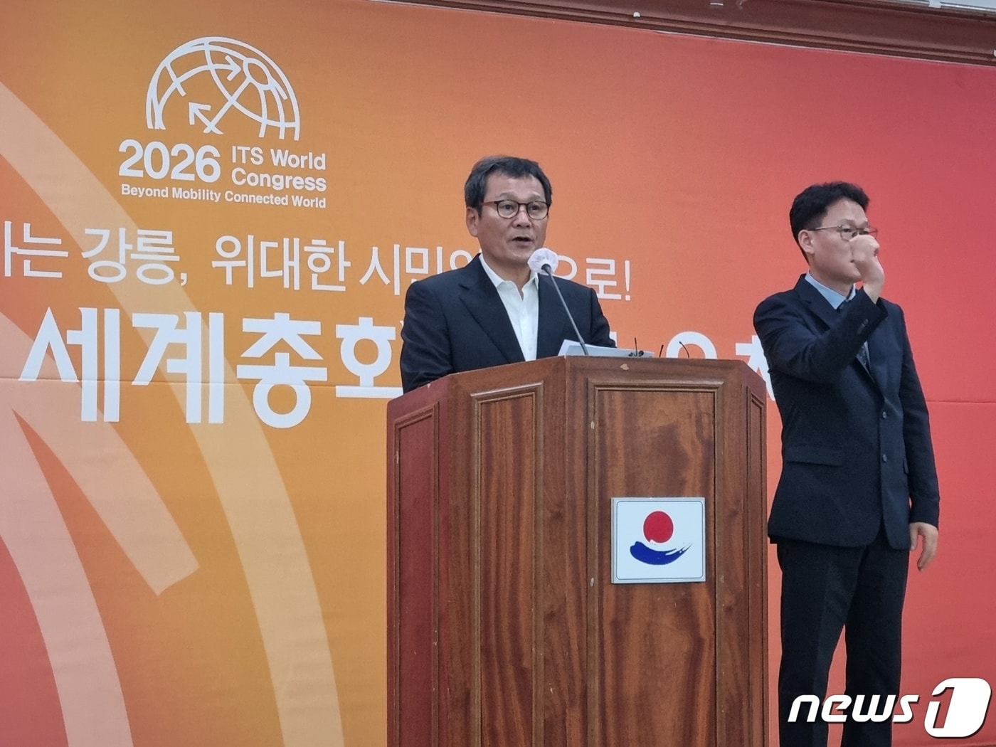 2026 ITS 세계총회 준비 계획 밝히는 김홍규 강원 강릉시장,(뉴스1 DB) ⓒ News1 윤왕근 기자