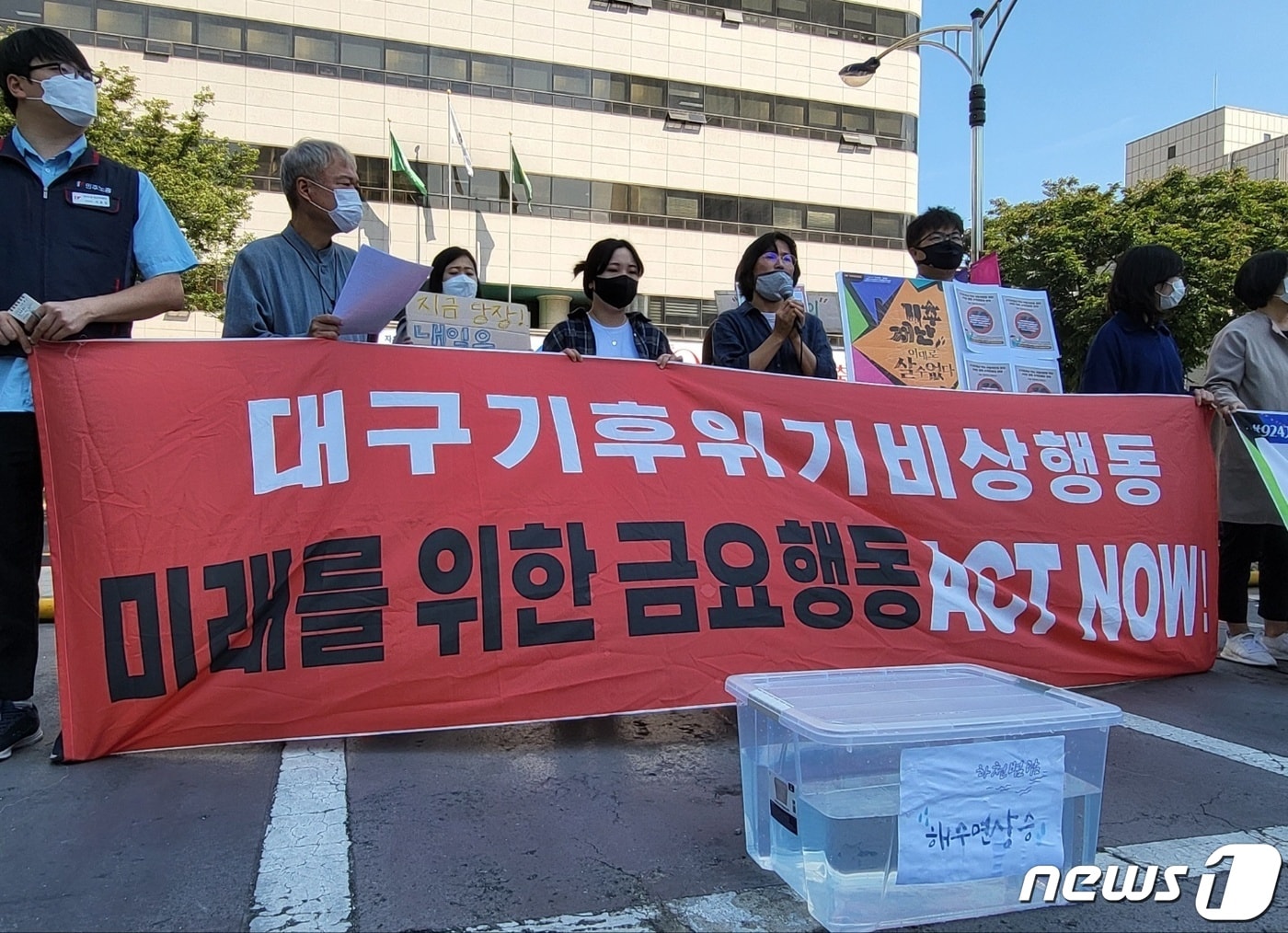 대구기후위기비상행동 회원들이 23일 대구시 동인청사 본관 앞 주차장에서 기후위기에 대처할 대책 마련과 함께 '9.23 글로벌 기후파업'에 동참할 것을 촉구하고 있다. 2022.9.23/뉴스1 ⓒ News1 남승렬 기자