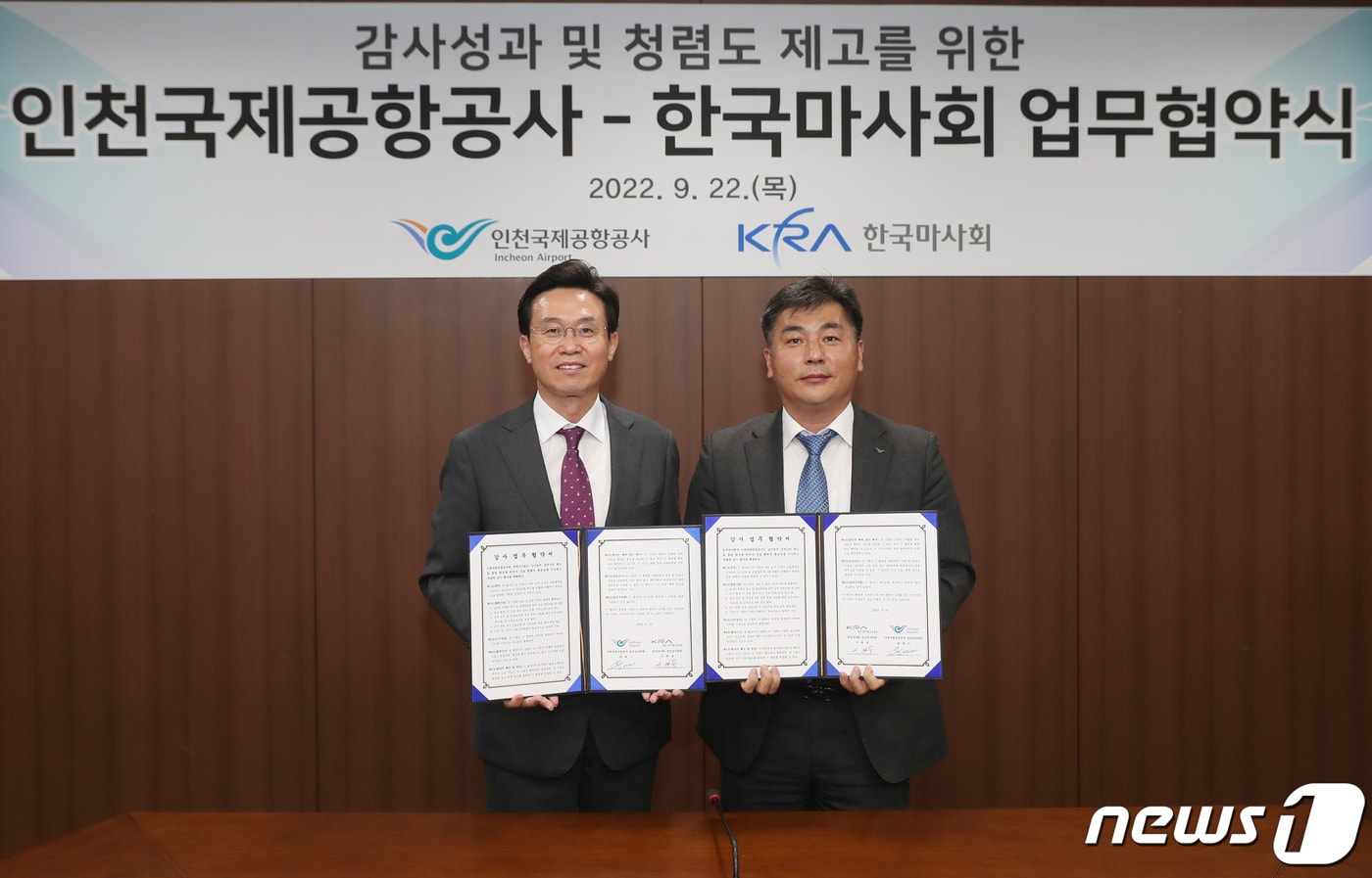 지난 22일 인천공항공사 회의실에서 열린 인천국제공항공사-한국마사회 간 감사 업무교류 협약 체결식에서 인천국제공항공사 윤대기 상임감사위원(오른쪽)과 한국마사회 이재욱 상임감사위원이 협약 체결 후 기념 촬영을 하고 있다. (인천국제공항공사 제공) 2022.9.23/뉴스1