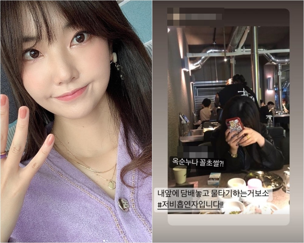 '나는 솔로' 9기 옥순 인스타그램