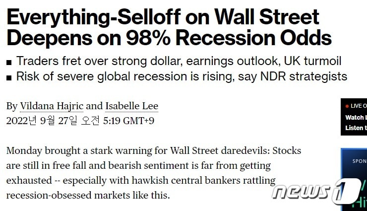 해당 기사 - 블룸버그 갈무리