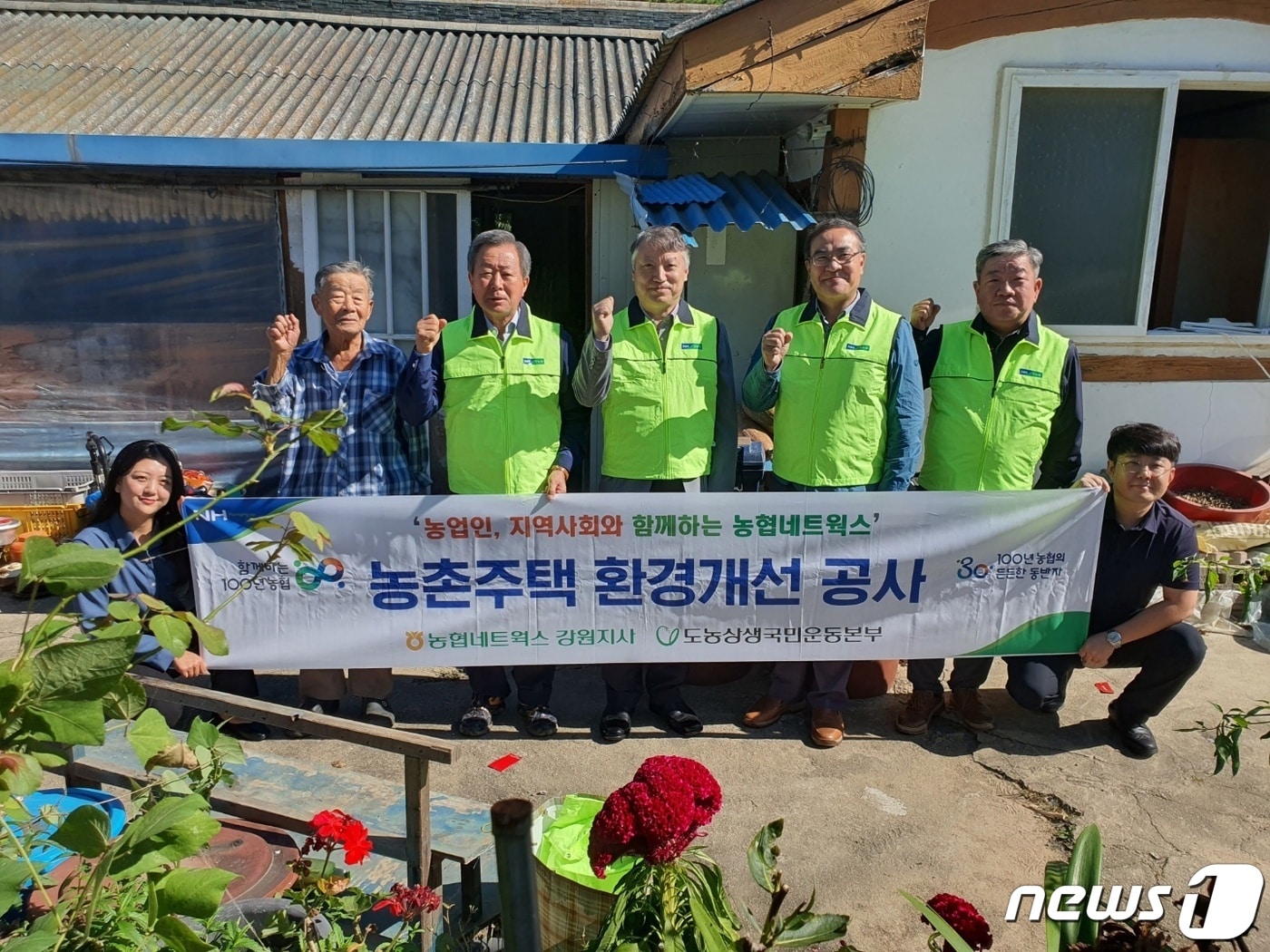 농촌주택 환경개선공사 봉사활동.&#40;농협 강원지역본부 제공&#41; 2022.9.28/뉴스1