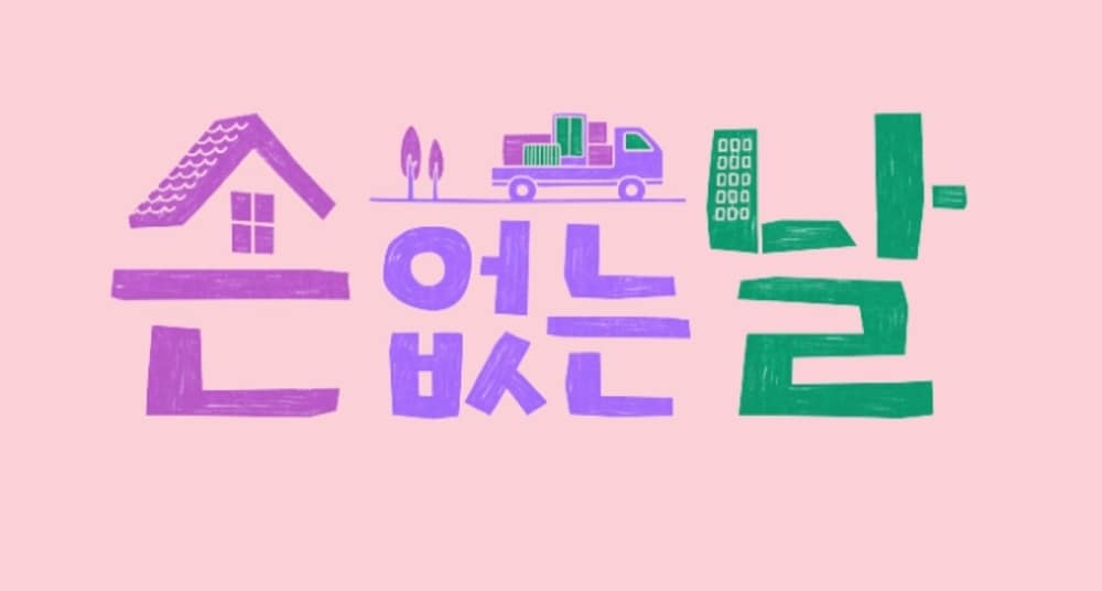 사진 제공=JTBC